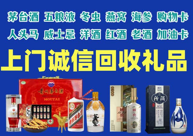 遂宁蓬溪县烟酒回收店